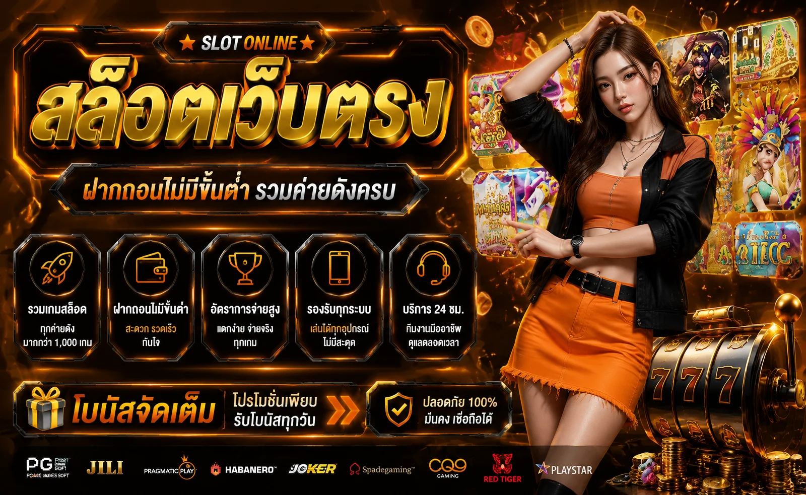 สล็อตออนไลน์ AI24WOW รวมค่ายเกมสล็อตยอดฮิต