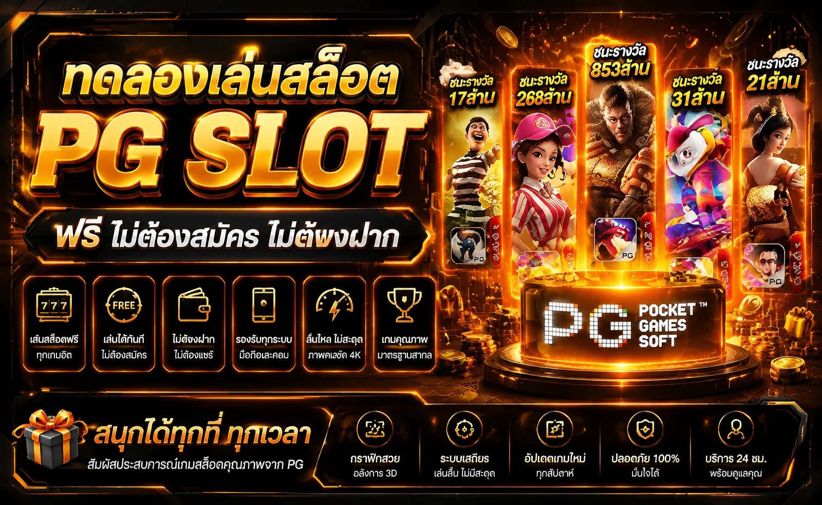 ทดลองเล่นสล็อตออนไลน์ AI24WOW ฟรีทุกค่าย